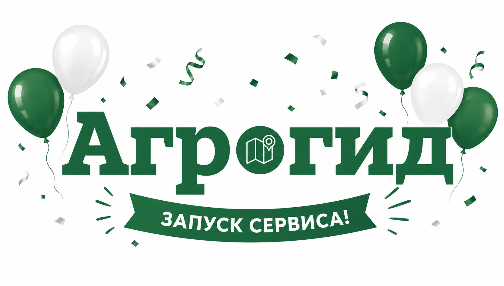 «Агрогид» - новый сервис для поиска и бронирования агротуристических экскурсий